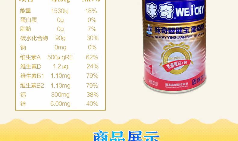 金牌葡萄糖 (5).jpg