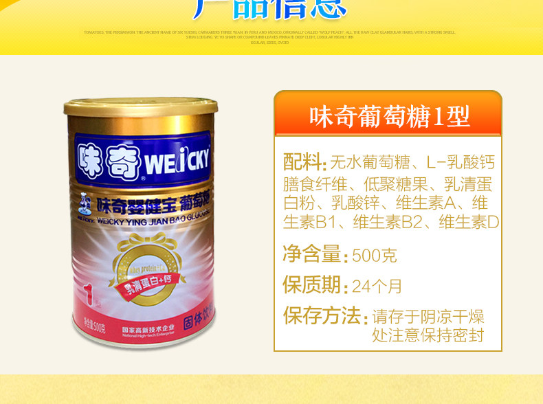 金牌葡萄糖 (3).jpg