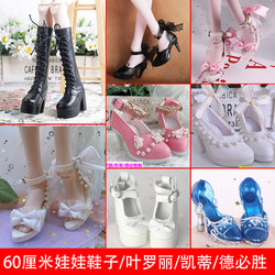 60cm ຕອນກາງຄືນ Loli Fairy Ye Luoli Doll's Shoes Peacock Ice Princess Clothes Skirt High Heels Leather Shoes