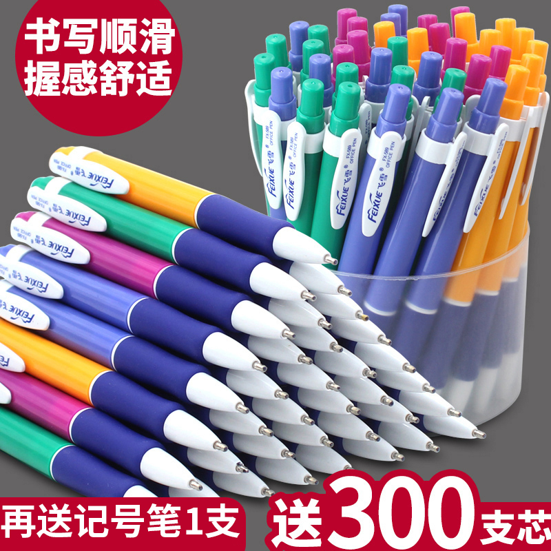 Feixue Ballpoint Pen Office Student Special Business Press Atomic Oil Pen Red and Blue Black Press Ballpoint Pen Core