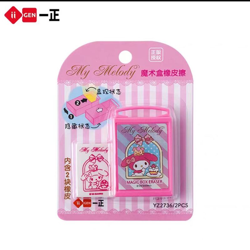 Authentic Melody Double-Layer Magic Box Eraser for Primary School Students, Melody Fun Stationery with Mechanism Drawer Set