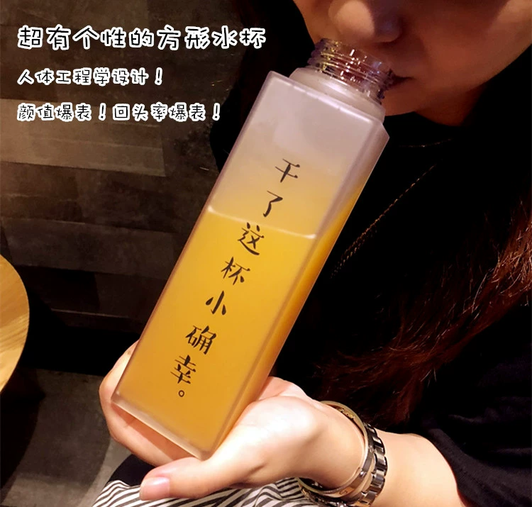 Cốc vuông đơn giản cầm tay cốc nhựa cá tính Phiên bản Hàn Quốc của cốc chống rò rỉ sáng tạo nhỏ tách trà tươi