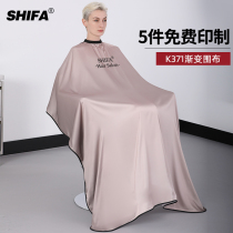 Simulated silk hair apron non-stick special hair cutting and shaving apron professional high-end hair salon hair salon internet celebrity