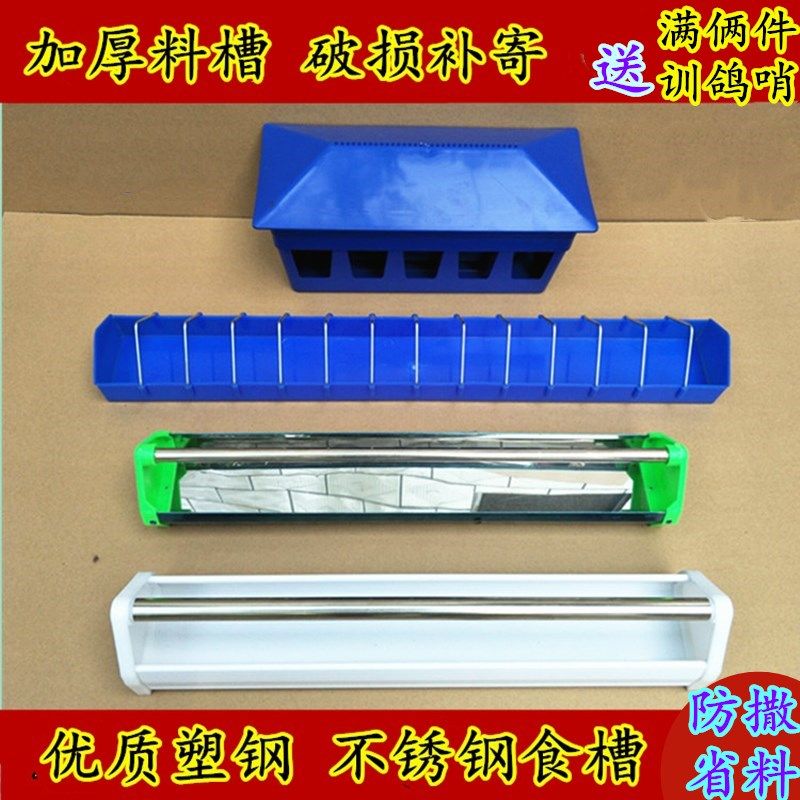 Pigeon supplies and utensils Carrier pigeon trough Automatic feeder Sprinkler with lid Splash-proof feed trough leakage feeder Wooden food box