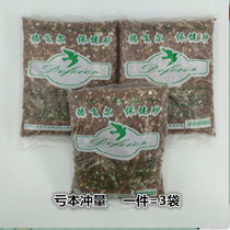 Health sand pigeon laterite health sand carrier pigeon supplies Pigeon utensils Nutritious bird food Defeier health sand carrier pigeon