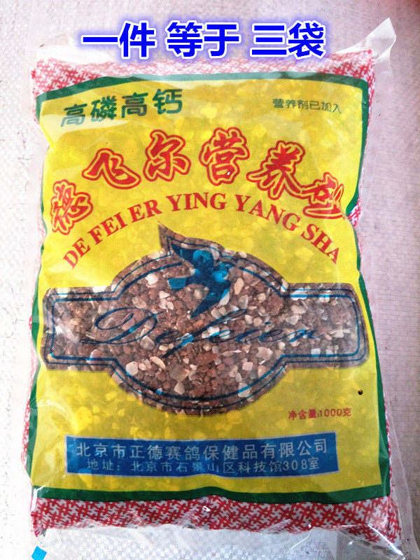 Health Sand Pigeon Clay Health Care Sand Letter Dove Supplies Pigeon Utensils Nutrition Birds Food Deshare Health Chausen Dove