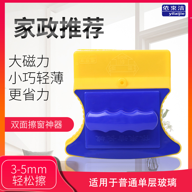 Clean glass double - sided glass cleaner double - sided window wipe wipe wipe glass shaved tool
