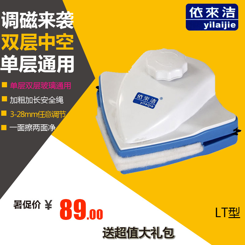 Magnetic music adjustment for double - layer hollow cleaning tool for cleaning double - sided glass window wiring glass