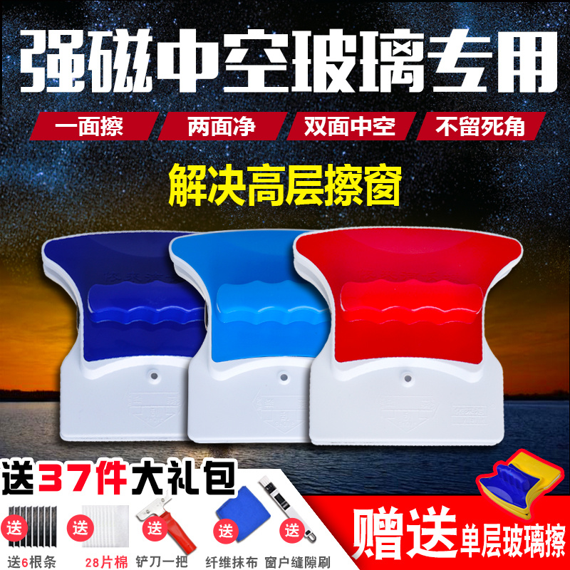 Yilaijie glass cleaner double-sided wipe strong magnetic high-rise double-layer hollow window cleaner household cleaning tool 15-30m
