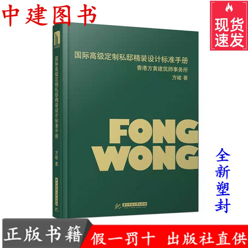 International Advanced Custom Private Residence Fine Clothing Design Standard Manual Mansion Villa Furnishing Construction Interior Design Book-Taobao