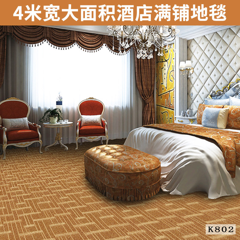 Customized large area hotel pattern full carpet project billiard hall banquet hall hotel guest room whole house corridor