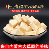 Inner Mongolia specialty ready-to-eat cheese blocks 150g dry sweet cheese sugar Orangutan original childrens snack snack food