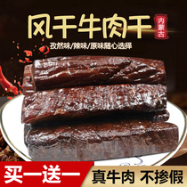 Inner Mongolia hand-torn air-dried beef 500g authentic spicy beef jerky 1 kg bagged bag bulk snacks snacks