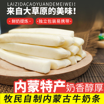 Inner Mongolia specialty milk bar Yogurt bar Cheese bar Childrens snack Cheese bar Cheese bar 500g