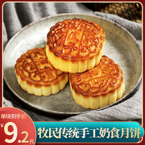 Inner Mongolia milk moon cake milk tofu cheese cheese cheese mooncake specialty Mid-Autumn Festival gift bulk multi-flavor