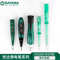 Shida Electric Pen for Electrical Testing Household Line Testing Electrician Special High-precision Electric Test Pen Multi-function Induction Test Pen