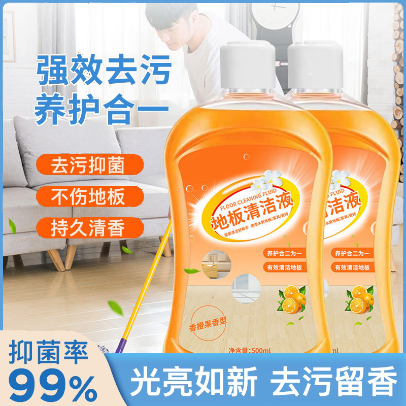 Floor cleaners Home Incense Type Lemon cleaning Floor solid wood tiles Sterilized De to Watermark Clear Aroma Foam