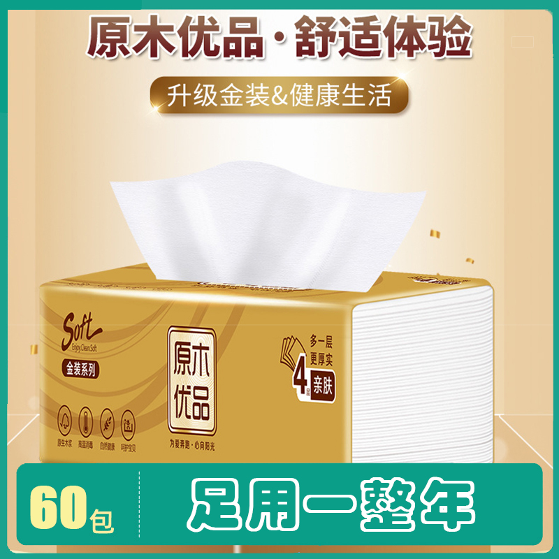 Removable tissue paper household affordable whole box small package napkin toilet paper batch face towel removable toilet paper portable packaging 40g1 pack