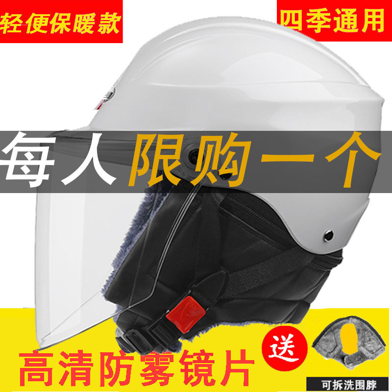 Gush cotton warm electric motor car safety helmet grey male and female winter anti-fog and thickened autumn and winter safety helmet