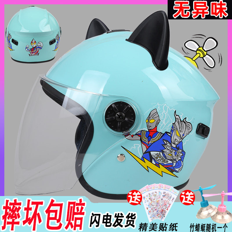 Electric car kids helmet gray girl 6-15 years old Ultraman boy winter elementary school student warm windproof winter model