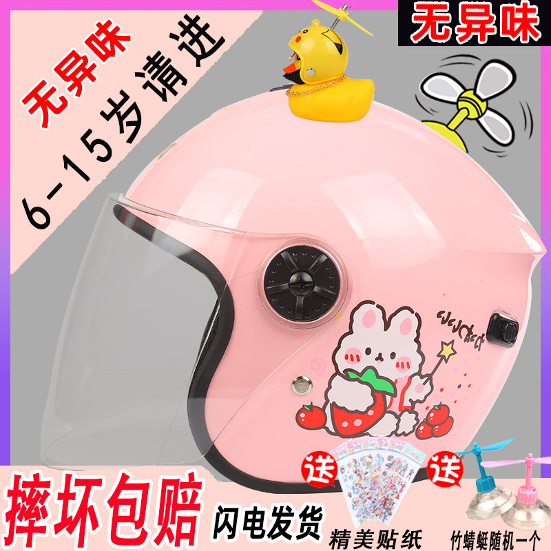 Child helmet boy 3 electric car 1-5 years old 2 girl 4 seasons universal winter baby full helmet hard hat winter