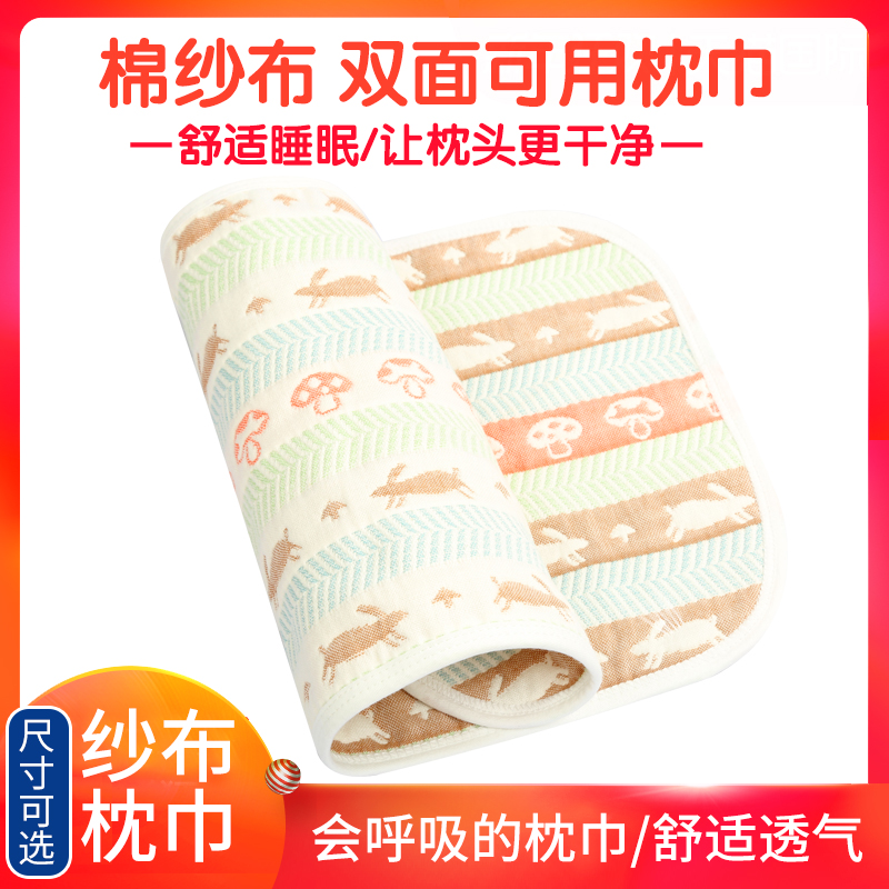 Ikubei gauze pillow towel cotton children cartoon pillow towel soft single pillow headscarf