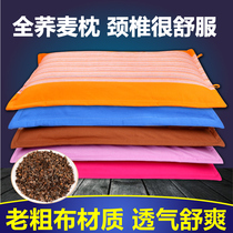 Old coarse cloth buckwheat pillow cervical pillow Four Seasons adult buckwheat pillow full buckwheat shell single student pillow pillow core