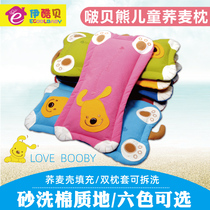 Iku Bei Xiong kindergarten pillow cotton cartoon children Pillow Baby cute buckwheat pillow 3-10 years old