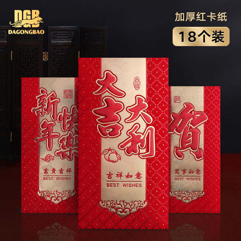 Red bag 2021 wedding personality creativity thousand yuan red envelope marriage conversion of the year large upscale profit is sealed