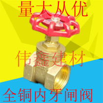 tong zha fa door double wire switch brass gate valve 4 points 6 points 1-inch DN15 20 25 32 40 50 63