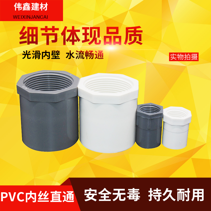 PVC wire directly within the screw through the threaded nonsubmerged joint 20 25 32 40 50 63 75 90 110