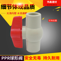 PPR pipe hot melt ball valve water stop valve 20 25 32 40 50 63 75 90 110 on-off valves