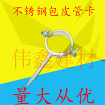 PVC card galvanized diao ma 20 25 32 40 50 63 75 90 110 160 200 250 315 hoop
