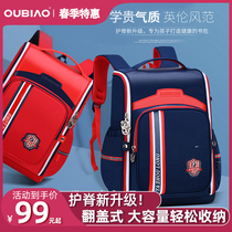 OUBIAO school bag Primary school children one two three four five grade boys and girls protect the spine and reduce the load on the shoulders