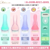 Нежное удаление волос ~ Schick Souffle Комфортный женский бритье нож для женщин подмышки, бритья подмышки артефакт.