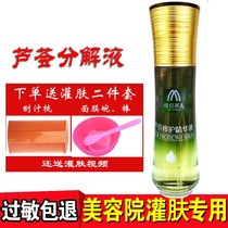 120ML Beauty Salon Special Aloe Vera decomposition liquid Skin Kuraso Rhubarb Anti Anaphylaxis Essence