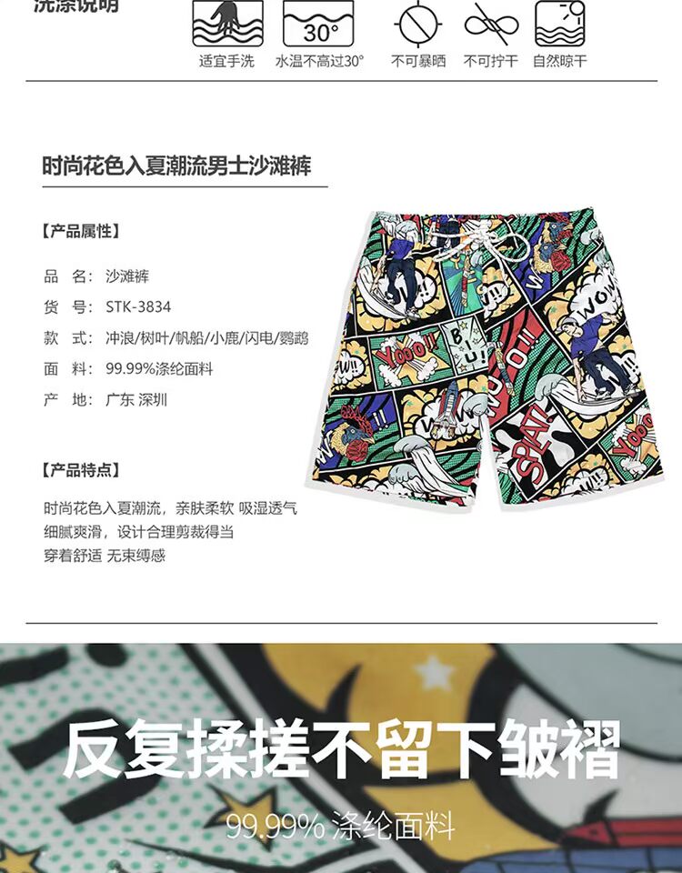 Quần đi biển COPOZZ quần lửng ống rộng nhanh khô quần bơi hè giản dị 5 điểm quần short size 2018 mới 	quần đi biển xịn