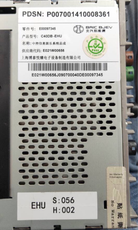 Baic Eu5 Navigation Host Unit Central Control Message Entertainment System Assembly