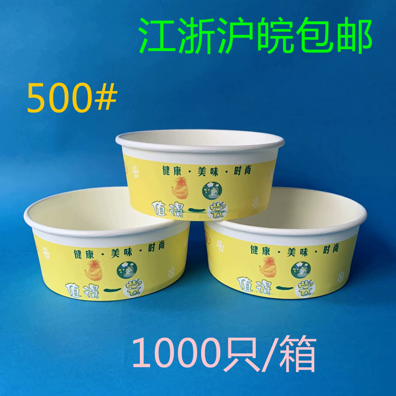 Disposable Paper Bowl 500 Fast Food Bowl Packing Bowl Takeaway Bowl Round Small Soup Bowl Environmentally-friendly Meal Kit