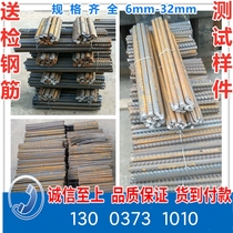 Shagang rebar test sample Grade 3 steel seismic building steel bar wire cutting test piece sample warranty letter