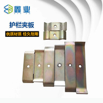 Tower crane guardrail splint Xinye tower crane accessories bending parts stamping parts tower crane guardrail fixed galvanized splint