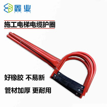 Construction elevator cable guard wind Ring pay-off ring guard ring guard ring construction lift cable guard ring