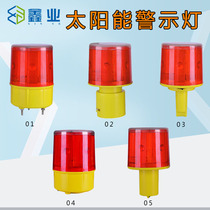 Solar warning light tower crane signal light night traffic warning construction obstacle light roadblock fishing boat flash light