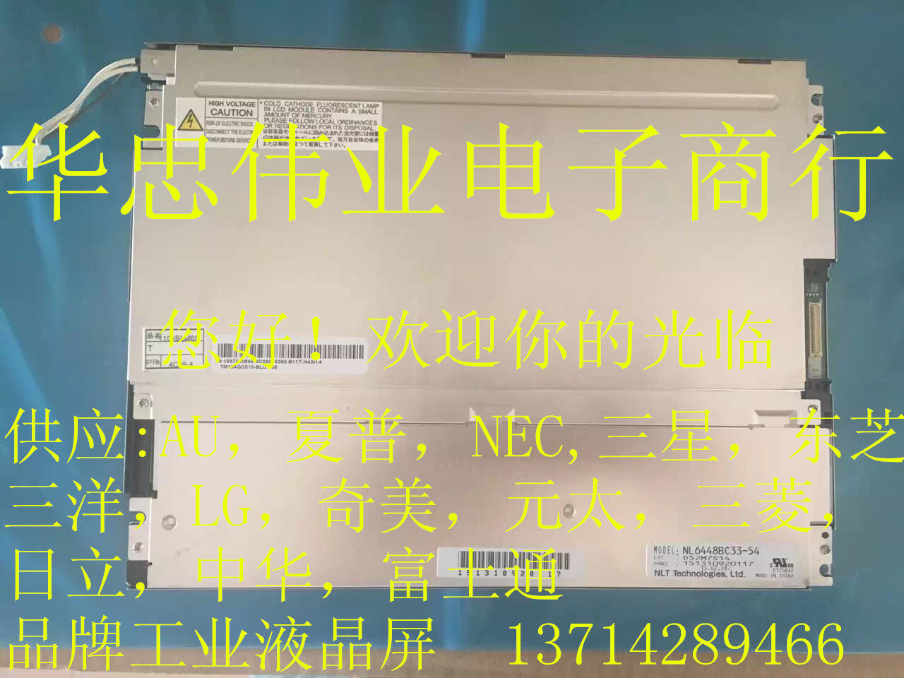 原装NEC液晶屏NL6448BC33-54/NL6448BC33-49/NL6448AC30-11，工业控屏界的“天花板”来了！🔥_显示器件_淘宝数码网