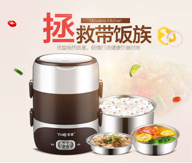 hộp cơm zojirushi Youyi hộp cơm trưa điện ba lớp cách nhiệt hộp ăn trưa mini hộp cơm nóng cơm nóng có thể cắm vào hộp cơm điện ủ cơm cắm điện