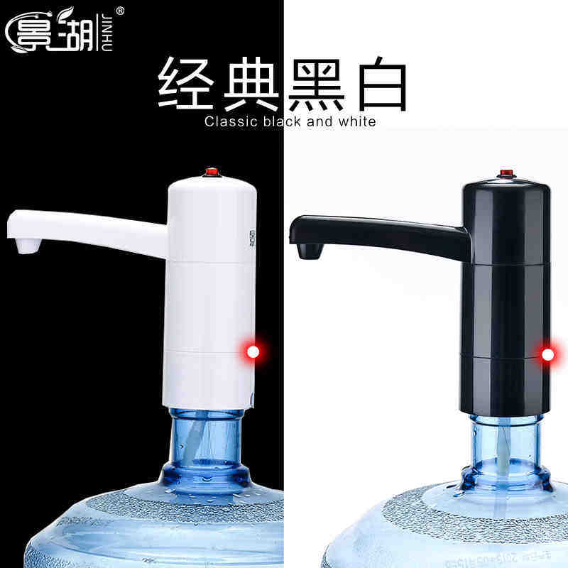Jinghu wireless charging bucket water electric pumping device Pure water water dispenser Pressure water device Automatic water dispenser Small bucket
