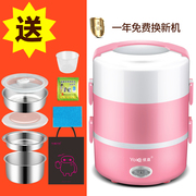 hộp cơm zojirushi Youyi hộp cơm trưa điện ba lớp cách nhiệt hộp ăn trưa mini hộp cơm nóng cơm nóng có thể cắm vào hộp cơm điện ủ cơm cắm điện