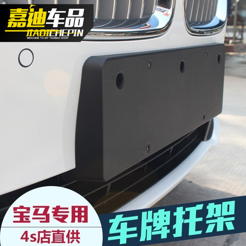 BMW license plate frame 3 Faculty 5 Department 7 Faculty 1 Department x1x3x4x5x6 former licence plate Rear Conversion Bracket Base