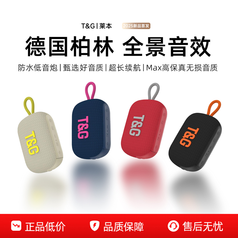 Bluetooth Speaker Wireless Outdoor Subwoofer Car-Mounted Small Card-Insertable Speaker Waterproof 2026 New Model Lightweight and Portable Bluetooth Speaker Wireless Outdoor Subwoofer Car-Mounted Small Card-Insertable Speaker Waterproof 2026 New Model Lightweight and Portable