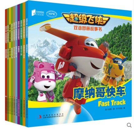 Super Wings Bilingual Picture Storybook Series 1, Complete Set of 10 Volumes: the Mine in Bolivia, Puppet Show in Czechia, the River in Zimbabwe, the Water Bike in Bangladesh, the Express Train in Monaco, Jilin Aofei Animation Super Wings Bilingual Picture Storybook Series 1, Complete Set of 10 Volumes: the Mine in Bolivia, Puppet Show in Czechia, the River in Zimbabwe, the Water Bike in Bangladesh, the Express Train in Monaco, Jilin Aofei Animation